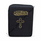 A Bible cover